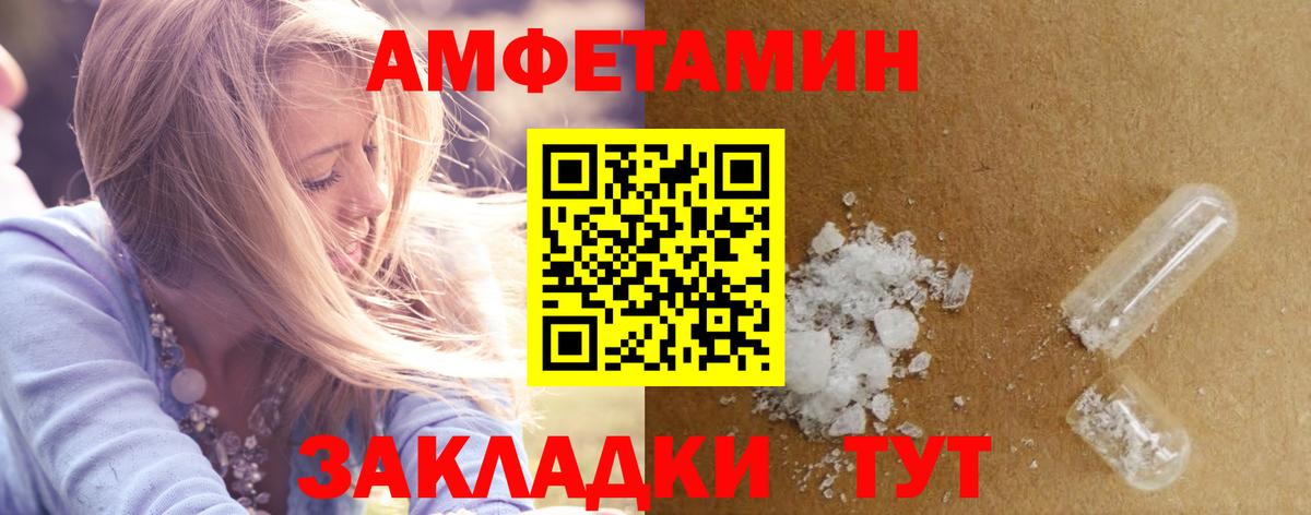 Ревда  Амфетамин 98%  Amphetamine  Вход с VPN  АМФЕТАМИН 