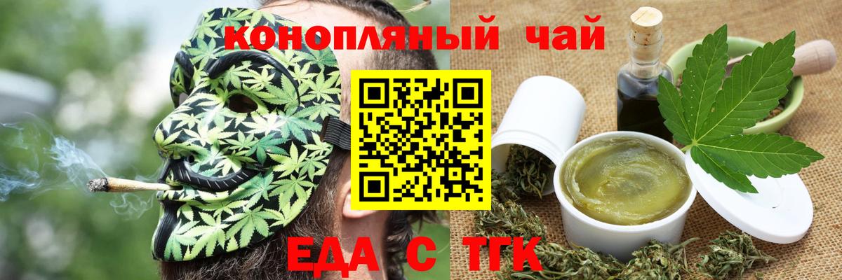 Ревда  Cannafood конопля  Вход с VPN 