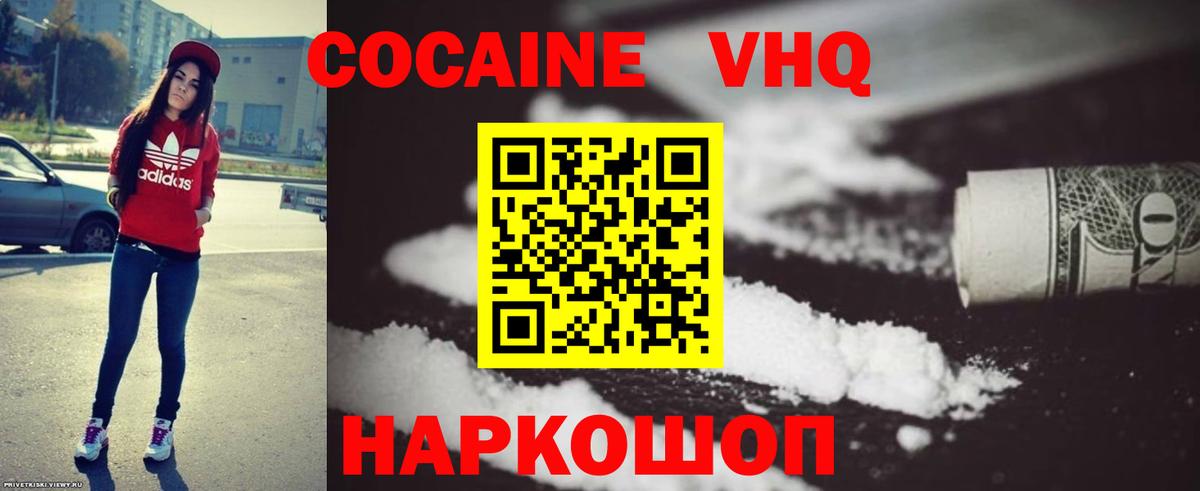 КОКАИН Эквадор Ревда