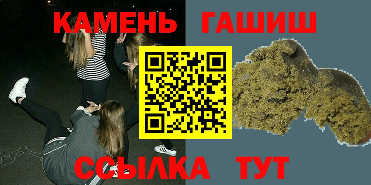 ГАШ hashish  ГАШИШ  наркотики  ГАШ Cannabis  Вход с VPN  Ревда 