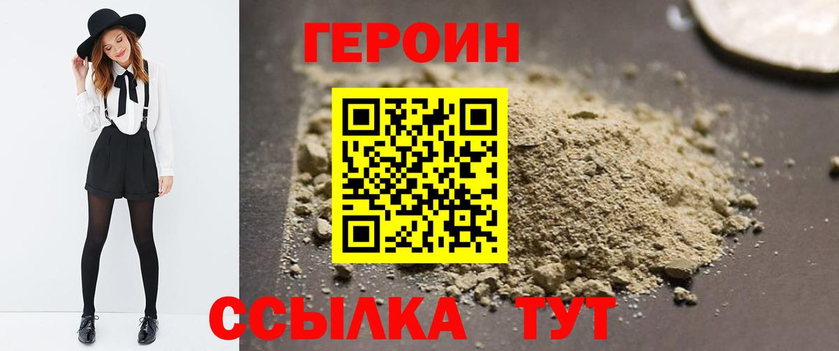 Ревда  Героин белый  ГЕРОИН  Вход с VPN 