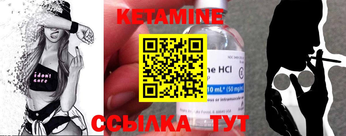 Ревда  Кетамин ketamine  Кетамин ketamine  Вход с VPN 