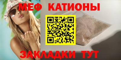мефедрон Сланцы