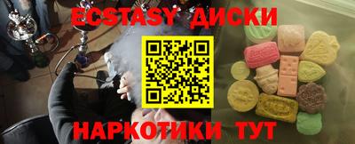 мефедрон Сланцы