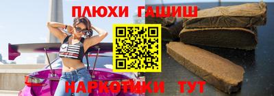 гашиш Северобайкальск