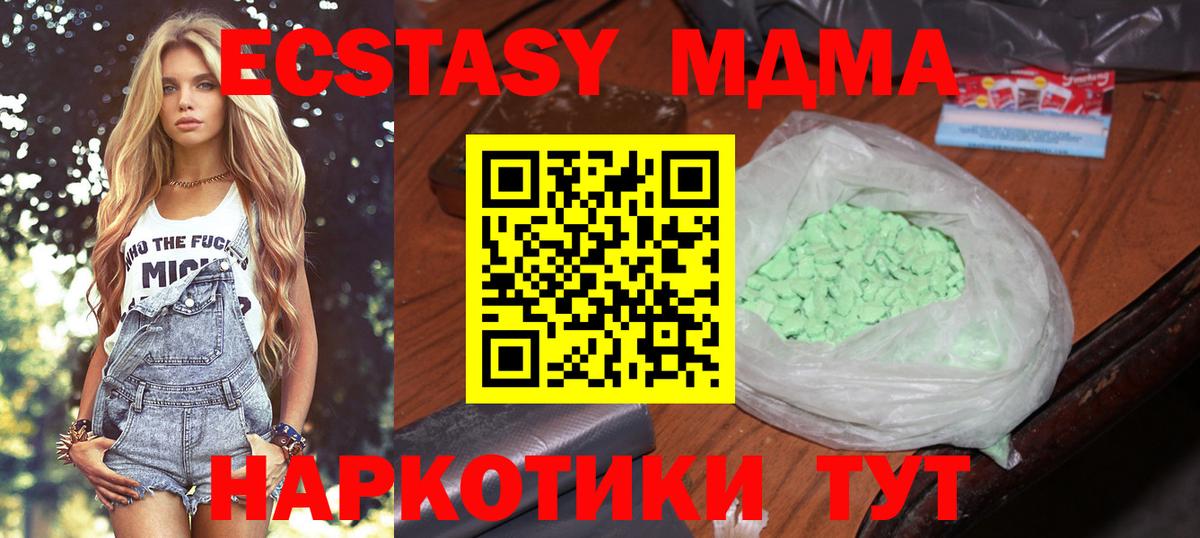 МДМА VHQ Ревда