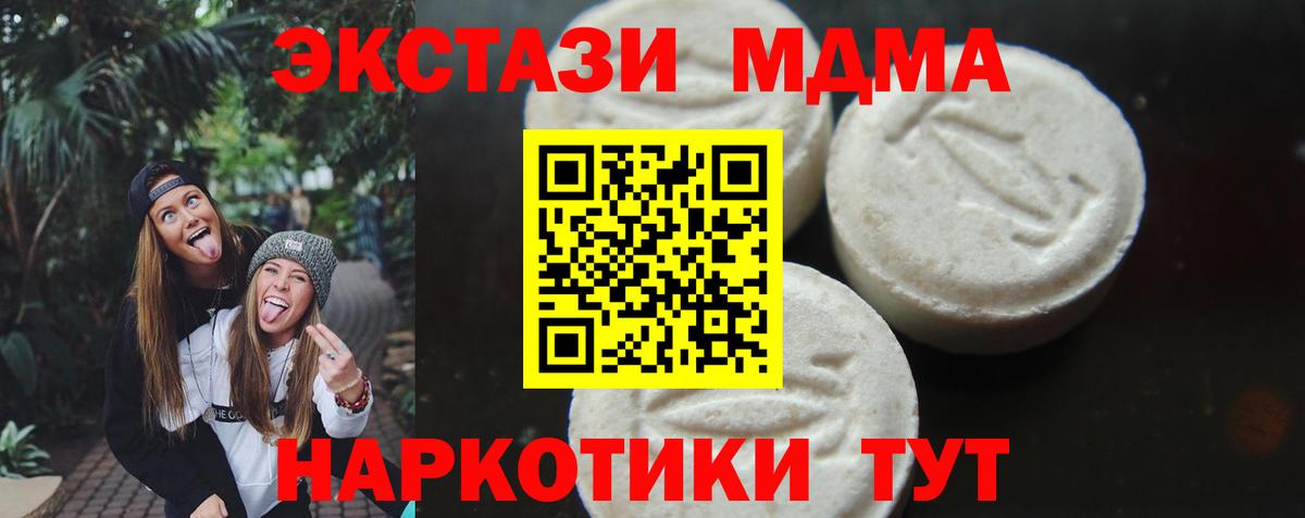 Ревда  MDMA Molly  Вход с VPN  МДМА кристаллы 