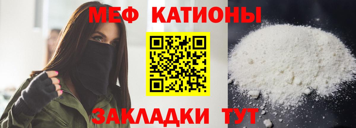 Мефедрон кристаллы Ревда