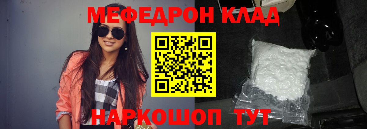 как найти   Мефедрон 4 MMC  Мефедрон  Меф  Ревда  Вход с VPN  МЯУ-МЯУ 4 MMC 