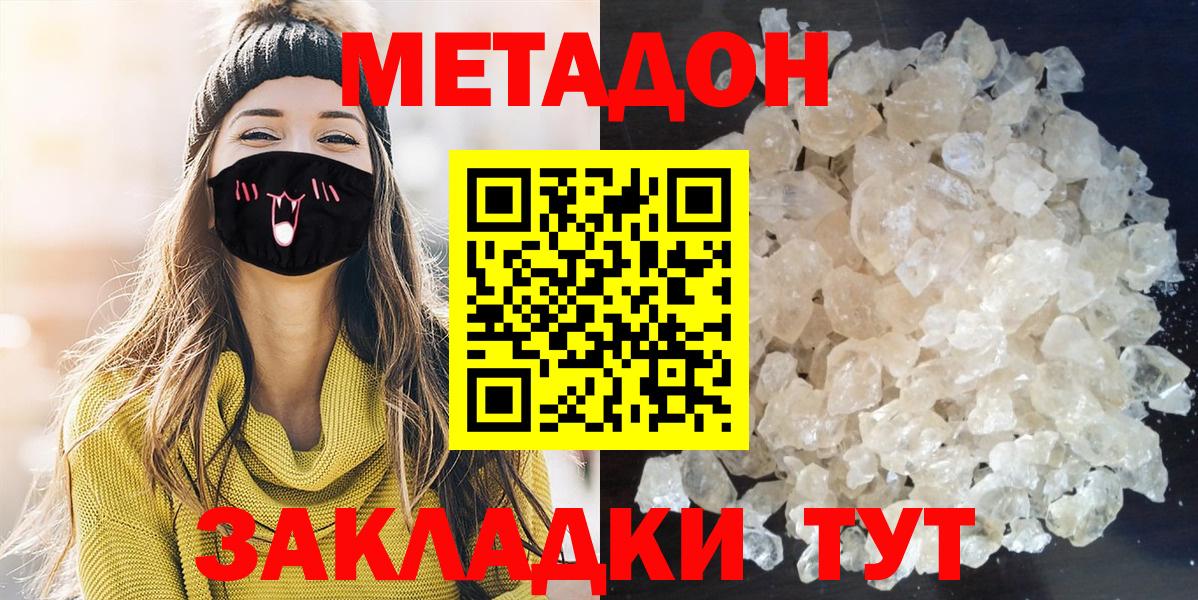 МЕТАДОН мёд  Метадон VHQ  Ревда  блэк спрут ССЫЛКА  Вход с VPN 