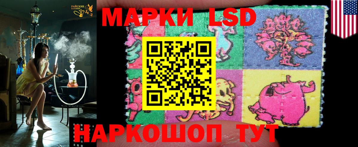 Ревда  Марки NBOMe  Вход с VPN  Наркотические марки 1,5мг 