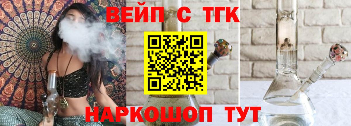 Дистиллят ТГК жижа  Дистиллят ТГК Wax  Ревда  Вход с VPN 