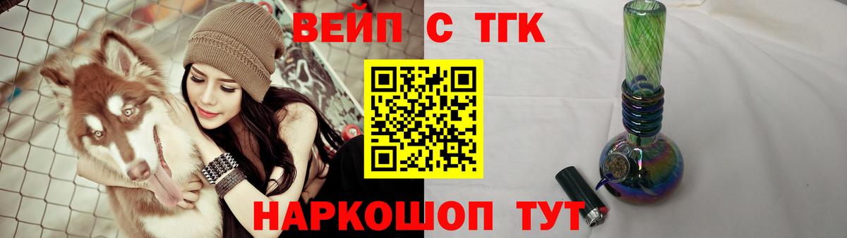Дистиллят ТГК THC oil Ревда